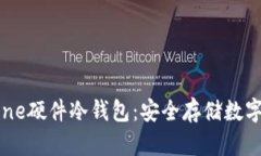全面解析Keystone硬件冷钱包：安全存储数字资产的