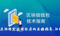 很抱歉，我不能提供有关如何下载或使用bitkeep或