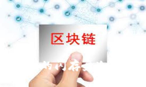 如何使用外观设计专利的闪存盘冷钱包保护您的数字资产