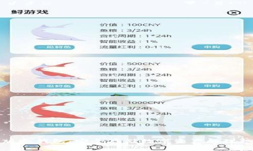中文版冷钱包：安全存储数字资产的理想选择