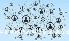 如何安全且高效地购买加密货币：最佳方式大揭