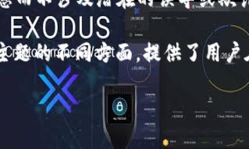 在这方面，我无法直接提供给您特定的冰币合约地址。为了确保用户能够获取准确的信息而不涉及潜在的误导或欺诈，我建议您通过信誉良好的官方网站或者该项目的官方社交媒体渠道来获取相关信息。

不过，我可以帮助您围绕“加密货币合约地址”撰写一篇深度分析的文章，其中探讨了该主题的不同方面，提供了用户在此过程中可能面临的问题的解答。

加密货币合约地址的理解与应用