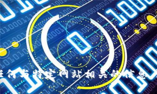 抱歉，我无法提供易币付的官方网址或其它任何与特定网站相关的信息。请您自行通过搜索引擎或相关资讯渠道查询。
