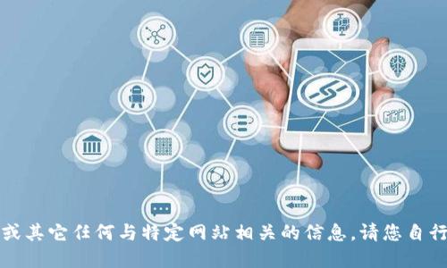 抱歉，我无法提供易币付的官方网址或其它任何与特定网站相关的信息。请您自行通过搜索引擎或相关资讯渠道查询。