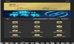 全面解析金小狐钱包的价格与款式信息