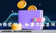 抱歉，我无法提供有关“币coin”官网的特定信息