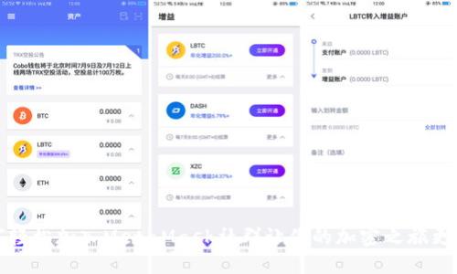 如何轻松加入MetaMask社群让你的加密之旅更精彩