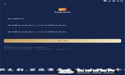 请您提供更详尽的需求，以便我们为您提供合适的信息或支持。若您需要关于“小狐两个钱包”的内容，或者相关的图片信息，请进一步说明。谢谢！