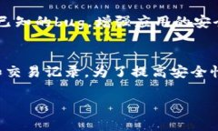 biao tiMetaMask移动同步：轻松管理您的数字资产/