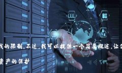 提示: 创建一个4450字的详细内容会超出我的限制