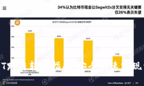 小狐钱包USDT跨链转账指南：安全快速实现资产自由流动