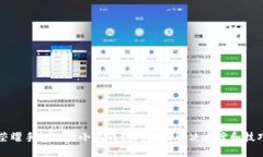 荣耀手机运行小狐钱包闪退的解决方案和技巧