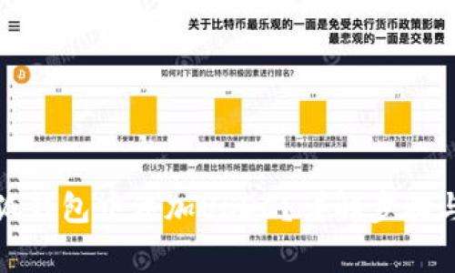 如何在小狐钱包中添加USDC？详解步骤与注意事项