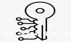 如何通过助记词技巧轻松掌握2048游戏的策略