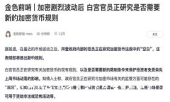 思考一个能解决用户问题的优秀小狐钱包：数字