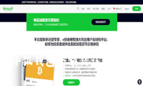 解决小狐钱包余额错误的有效方法