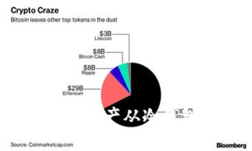 如何安全高效地将资产从冷钱包转移至交易所？
