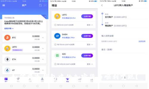如何将冷钱包中的加密货币顺利变现？