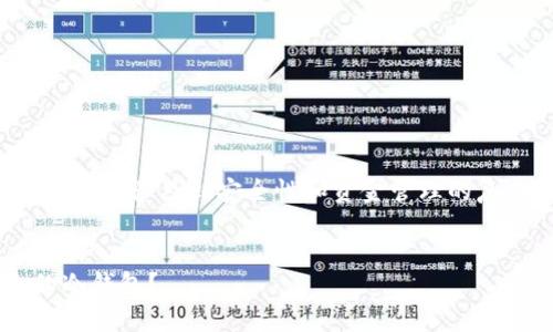 请注意：创建冷钱包的过程涉及到安全性和资金管理的复杂性，务必小心操作。

:
如何在tp创建安全的冷钱包？
