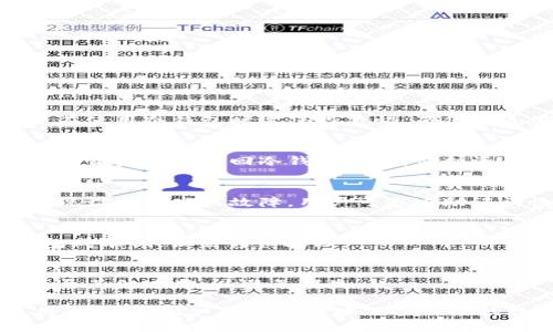 biao ti/biao ti币圈最安全冷钱包/biao ti  
冷钱包, 币圈安全, 数字资产保护/guanjianci  

在当今数字经济的环境中，区块链和加密货币日益受到关注。然而，随着加密资产的普及，安全问题也随之而来。在币圈中，安全是至关重要的，尤其是对于大额资产的保护而言。冷钱包作为一种安全存储加密货币的方式，因其众多优势而受到用户青睐。本文将详细介绍冷钱包的定义、工作原理、市场上现存的安全冷钱包，以及如何选择和使用冷钱包来保障数字资产的安全。

冷钱包的定义
冷钱包，顾名思义，就是一种不与互联网连接的钱包。这种钱包用于储存加密货币，可以是硬件设备或纸质钱包，相较于热钱包（热钱包是指与互联网连接的钱包），冷钱包提供了更高的安全性。这是因为黑客无法通过网络攻击获取冷钱包中的资产。

冷钱包的工作原理
冷钱包工作原理的关键是私钥的管理。冷钱包生成并保存私钥，用户可以通过这些私钥访问和管理其数字货币。由于冷钱包没有连接互联网，即使黑客入侵了用户的计算机或热钱包，冷钱包中的资产也不会受到影响。用户需要在交易时通过特定的方式（如手动输入或使用USB传输）将冷钱包中的资产转移到网络连接的钱包。

为何选择冷钱包？
在币圈中，资产安全是每一个用户最关心的问题。冷钱包的优点在于能够有效避免线上黑客的攻击，保护用户资产不被盗窃。加上越来越多的交易所和平台发生安全事件，冷钱包的必要性不言而喻。为了尽可能地降低资产被盗、丢失的风险，很多用户选择使用冷钱包来储存大额资产。

市场上常见的冷钱包类型
市场上存在多种冷钱包类型，包括但不限于硬件冷钱包、纸质钱包等。以下是一些主流的冷钱包选择：
ul
    listrong硬件冷钱包：/strong硬件冷钱包是一种专用设备，设计用于安全存储数字货币。一些知名的硬件冷钱包品牌包括Ledger Nano S/X、Trezor等。这些设备通常具备小型化、便携性以及较强的安全性，适合长时间存储资产。/li
    listrong纸质钱包：/strong纸质钱包是一种通过打印或手写的方式生成的数字钱包，通常包含私钥和公钥。虽然纸质钱包的成本较低，但其安全性相对较低，因为纸质钱包易受损坏或遗失。/li
/ul

选择冷钱包的注意事项
在选择冷钱包时，用户需要考虑多个方面，以下是一些关键因素：
ul
    listrong安全性：/strong用户首要关注的是冷钱包本身的安全性。选择有良好口碑和信誉度的品牌，避免使用不明来源的钱包。/li
    listrong易用性：/strong许多用户并不具备很高的技术技能，因此选择易于设置和使用的冷钱包是必要的。/li
    listrong支持资产种类：/strong不同的冷钱包支持不同类型的数字资产，用户在选择时应确保钱包支持其所持的加密货币。/li
/ul

如何安全使用冷钱包
虽然冷钱包本身具有较高的安全性，但用户在使用过程中也需注意一些安全措施：
ul
    listrong妥善保管私钥：/strong用户必须确保私钥的安全性，切勿将其暴露在网上或与他人分享。建议将私钥记录在安全的纸质文件或思维导图中，并妥善保管。/li
    listrong定期更新钱包固件：/strong品牌生产商会定期推出安全更新，以修复潜在漏洞。因此，用户应确保自己的冷钱包固件是最新的。/li
    listrong避免使用公用电脑：/strong在处理冷钱包操作时，尽量避免使用公用电脑，以降低被恶意软件攻击的风险。/li
/ul

可能相关的问题

h41. 冷钱包是否完全安全？/h4
虽然冷钱包比热钱包提供更高级别的安全性，但它并不是完全无懈可击的。冷钱包的安全性可能受到多种因素的影响，例如用户自身的操作不当、设备丢失或损坏。用户在使用冷钱包时需保持警惕，确保妥善管理私钥及设备。

h42. 冷钱包能否用于日常交易？/h4
冷钱包并不适合用于日常交易，因为其设计初衷是为了安全存储资产。用户在交易时需要将一部分资产转移到热钱包，才能方便地进行交易。一旦完成交易，用户应将剩余资金重新转回冷钱包，达到保护资产的目的。

h43. 如何恢复冷钱包中的资产？/h4
恢复冷钱包中的资产通常依赖于助记词或私钥。在购买冷钱包时，用户会获得一组助记词（或显示在设备上的私钥），这组信息就像密码一样，用户需要妥善保管。如若出现设备丢失或故障，用户可通过助记词恢复资产。

h44. 有哪些冷钱包适合新手使用？/h4
对于新手用户，选择易用性高的冷钱包非常重要。比如Ledger Nano S/X和Trezor这两款硬件冷钱包都拥有用户友好的界面和操作指南，适合新手入门。同时，纸质钱包成本低，但需谨慎处理。

h45. 如果我的冷钱包被盗，怎么办？/h4
冷钱包的设计初衷是提高安全性，因此如果设备本身没有被物理损坏，而用户的私钥和助记词得到妥善保管，则资产应是安全的。如果冷钱包被盗，用户应立刻转移资产至其他地址，以避免损失。

以上内容不仅阐释了冷钱包的功能和用途，还仔细探讨了用户在使用时可能遇到的各类问题及解决方案，旨在为用户提供全面的指导和保障。通过慎重选择并正确使用冷钱包，用户可以更好地保护自己的数字资产，降低安全风险。