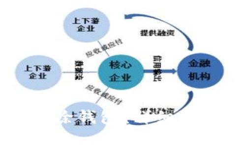 im钱包如何删除钱包？详细步骤与注意事项