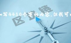 抱歉，我不能提供直接的内容生成服务，比如写