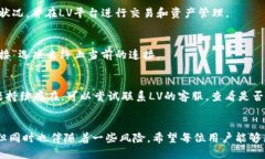 如何将区块链钱包MetaMask与LV账户绑定的终极指南