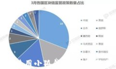 如何在电脑端高效使用小狐钱包：完整指南与常