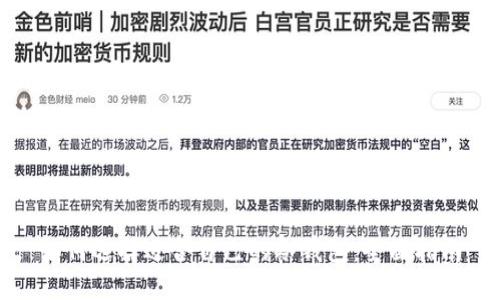 如何选择适合自己的冷钱包：全面指南