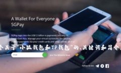 注意：由于要求约4450个字的内容和多个相关问题