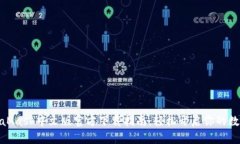 题目: MetaMask中文版官方下载指南：轻松开启你的