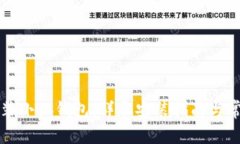 电脑上如何装小狐钱包：详尽安装指南与常见问