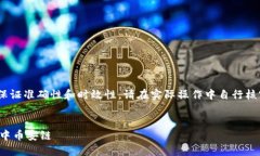 注意：以下内容为示例，不保证准确性和时效性