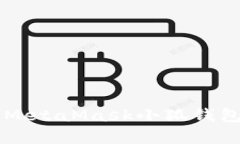 如何有效使用MetaMask小狐钱包管理加密货币