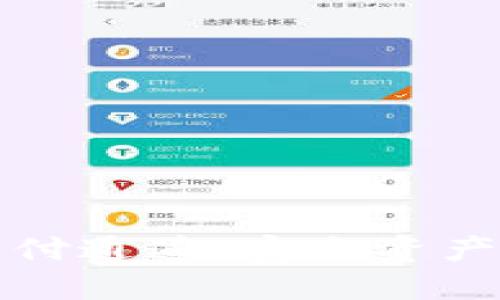 冷钱包的支付通道：安全资产管理的未来