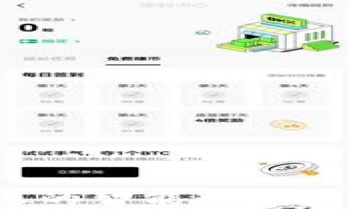 
小狐钱包：您的智能数字资产管理助手
