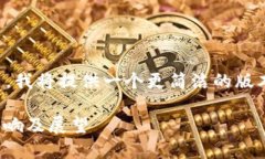 注意：由于请求内容的字数过多，我将提供一个