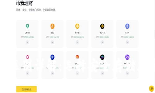 热钱包与冷钱包的区别详解：选择安全存储加密货币的最佳方案