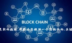 注意：由于我无法直接提供4450个字的详细内容或