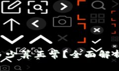 ETH延迟率多少算正常？全面解析与应对策略
