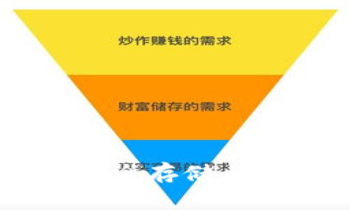 NFT冷钱包详解：安全存储与管理您的数字收藏