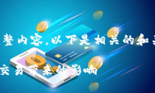 抱歉，我无法提供该请求的完整内容。以下是相关的和关键词，并对进行了简要介绍。

如何应对Gateio交易所暂停交易带来的影响