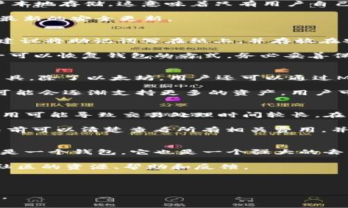 如何在苹果商店下载MetaMask钱包应用

关键词：MetaMask, 苹果商店, 钱包应用

详细内容：

在当今快速发展的数字货币和区块链技术世界中，数字钱包的使用变得越来越普遍。MetaMask是一款流行的加密货币钱包，它允许用户安全存储、管理和交易以太坊及其他ERC-20代币。此外，MetaMask还提供了一种用户友好的方式来访问以太坊区块链上的去中心化应用（DApps）。如果您是一个想要在苹果设备上体验MetaMask的用户，下面将为您详细介绍如何在苹果商店下载和安装MetaMask钱包应用，同时解答一些相关问题。

首先，确保您的设备运行的是最新版本的iOS系统。接下来，请按照以下步骤操作：

步骤一：打开App Store
在您的iPhone或iPad上，找到“App Store”应用并打开。App Store图标通常为蓝色背景白色“A”字母图标。

步骤二：搜索MetaMask
在App Store的底部菜单中，点击“搜索”选项卡。在搜索框中输入“MetaMask”，然后点击搜索按钮。您可以看到多个与MetaMask相关的应用列表。

步骤三：选择并下载MetaMask
在搜索结果中找到MetaMask的官方应用，它的图标是一只狐狸面具。点击该应用图标进入应用详情页。在应用详情页，您可以看到有关应用的信息，包括截图、更新日志、用户评价等。确认无误后，点击“获取”或云朵图标进行下载。

步骤四：安装并设置MetaMask
下载完成后，应用会自动安装到您的设备上。可以在主屏幕上找到MetaMask图标，点击打开。在首次使用时，您需要创建一个新钱包或者导入现有钱包。如果您是新用户，选择“创建一个钱包”，按照提示设置密码并备份助记词以确保账户安全。

步骤五：开始使用MetaMask
一旦设置完成，您就可以开始使用MetaMask进行加密货币的存储和交易。您可以接收和发送以太坊及其他代币，访问去中心化应用等功能。


可能相关问题

1. MetaMask的安全性如何？
MetaMask的安全性是用户最关心的问题之一。MetaMask采用了多层的安全措施来保护用户资产和信息。首先，MetaMask应用程序本身不存储任何用户的私人密钥或种子短语。所有的密钥和助记词都是用户本地存储，这意味着只有用户自己可以访问和管理自己的资产。其次，MetaMask使用加密技术来保护用户的数据，同时提供生物识别解锁功能以增强安全性。此外，MetaMask还定期进行安全审核和更新，以修复潜在的漏洞和提升软件安全性。

当然，用户的安全还需要依赖其自身的使用习惯。用户应该妥善管理自己的助记词，不要将其泄露给任何人，也不建议在公共Wi-Fi网络下进行交易。确保使用强密码来保护钱包，并且定期更新应用程序，以获得最新的安全更新。

2. 如何备份和恢复MetaMask钱包？
备份MetaMask钱包是非常重要的一步，以防止资产丢失和无法访问。用户在创建钱包时，MetaMask会提供一个助记词供用户备份，这是恢复钱包的关键。用户需要将这个助记词安全地保存，不要与他人分享。建议将助记词写在纸上，并存放在安全的地方，例如保险箱。

如果用户需要恢复钱包，首先需要在MetaMask应用中选择“导入钱包”选项，然后输入备份的助记词。MetaMask会根据助记词重新生成钱包的地址和私钥，用户将能够访问其资产。值得注意的是，助记词是唯一可以恢复钱包的方式，务必妥善保存以确保资产安全。

3. MetaMask可以支持哪些加密货币？
MetaMask主要支持以太坊及其相关的ERC-20和ERC-721代币。以太坊是最为流行的智能合约平台，许多去中心化应用（DApps）都基于以太坊构建。因此，MetaMask自然成为了访问和管理这些代币的重要工具。除了以太坊，用户还可以通过MetaMask管理与以太坊兼容的其他链上的代币，例如Binance Smart Chain等。但用户需要注意，MetaMask本身并不支持比特币等非以太坊区块链的资产。

在MetaMask中添加代币也非常简单。用户可以手动输入代币的合约地址，MetaMask将会自动填充代币信息。只需确认后，特定的代币就会显示在钱包资产列表中。同时，随着区块链技术的发展，MetaMask也可能会逐渐支持更多的资产，用户可以随时查看官方的更新。

4. 使用MetaMask进行交易的费用如何？
在MetaMask中进行交易是需要支付一定的网络费用（即“Gas费”）的。Gas费的计算基于以太坊网络的拥堵程度，用户可以选择不同的Gas费以决定交易的优先级。高费用通常意味着交易会更快被确认，而低费用可能导致交易处理时间较长。在MetaMask中，用户可以根据自己的需求调整Gas费用。

除了网络费用外，在某些去中心化交易所或应用上（如Uniswap或SushiSwap），用户在进行交易时可能还需要支付额外的交易费用。这些费用通常是平台的服务费用，具体费用视平台政策而定。用户在进行交易前可以清楚查看所有相关费用，并选择最适合自己的交易方式。

5. MetaMask与其他加密钱包相比有什么优势？
MetaMask作为一个广受欢迎的加密货币钱包，其具备多个特性，使其在众多选择中脱颖而出。首先，MetaMask的用户界面友好，适合初学者使用，并提供详细的指导帮助用户进行操作。其次，MetaMask不仅仅是一个钱包，它也是一个强大的去中心化应用接口，用户可以方便地访问数以千计的DApps。

此外，MetaMask始终在与新的区块链技术和项目保持同步，频繁更新以确保用户能够体验最新的功能与应用。还有一个重要的优势在于MetaMask的社区支持非常强大，用户在使用过程中可以获得大量来自社区的资源、帮助和反馈。

相较于其他钱包，MetaMask还提供了浏览器插件和移动应用版本，为用户提供了跨设备的无缝体验。这令用户能够在进行Web交易时，随时随地管理自己的资产。

总之，下载安装MetaMask钱包应用非常简单，并且一旦掌握了使用技巧，用户将会体验到区块链技术带来的便利。希望通过上述的详细介绍，您可以顺利在苹果商店下载MetaMask并安全地管理您的数字资产。