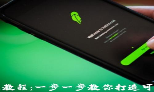 
小狐钱包的折纸教程：一步一步教你打造可爱又实用的钱包