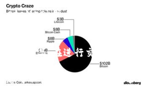 
如何创建您的MetaMask钱包：一步步指南

关键词
meta name=