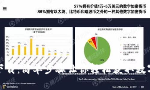 小狐钱包中文下载：简单步骤让你轻松获取数字资产管理工具