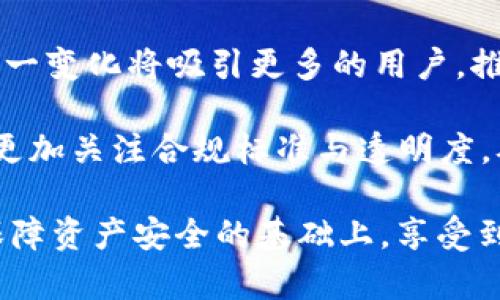 冷钱包打通网关是近年数字货币和区块链技术发展的重要概念之一。它涉及到如何安全地存储加密资产，并在需要时方便地进行交易或转移。以下是对此概念的详细介绍。

### 什么是冷钱包？

冷钱包是一种用于存储加密货币的离线设备或软件。与热钱包（在线钱包）相对，冷钱包不与互联网连接，因此它能有效降低遭受网络攻击和黑客入侵的风险。

常见的冷钱包形式包括硬件钱包（例如 Trezor 和 Ledger）、纸钱包以及完全离线的电脑或设备。冷钱包的安全性使得它成为大量持币者和机构投资者进行长时间保存加密资产的理想选择。

### 什么是网关？

在区块链和加密货币的环境中，网关指的是连接两个不同网络或系统的中介，它允许用户在这些网络之间进行资产转换或交易。例如，某些加密资产可能只能在特定区块链上进行交易，而网关则负责将这些资产的交易记录或数据信息在不同区块链之间传递。

通过网关，用户可以在不同的区块链网络之间自由地交换资产，这为跨链交易提供了便利，同时也促进了以各种方式使用加密资产的能力。

### 冷钱包打通网关的意义

冷钱包打通网关意味着将安全的冷存储与流动性好的交易所或市场结合起来。这一概念允许用户在保留其加密资产安全的同时，具备灵活的交易能力。通过打通网关，用户可以在不需要将资产暴露于在线风险的情况下，轻松地进行交易或转账。

这种技术的核心在于多重签名、时间锁以及其他加密技术，使得即使冷钱包处于离线状态，用户也能非常安心地进行管理和操作。同时，打通网关也能提高加密货币的流通性，这对于促进整个区块链生态系统的发展是至关重要的。

### 相关问题探讨

接下来，我们将思考五个与“冷钱包打通网关”相关的问题，并逐个进行详细讨论。

### 1. 冷钱包的安全性如何确保？

冷钱包是一种广泛使用的存储加密货币的方式，许多人选择它的根本原因在于其有力的安全性。冷钱包的核心优点显而易见：由于不与互联网相连，它几乎不可能受到黑客攻击。然而，冷钱包的安全性并非绝对，用户在使用冷钱包时也必须遵循一些安全措施。

首先，用户应该选择信誉良好的冷钱包制造商。硬件钱包的市场上涌现了许多生产商，用户在选择时需谨慎以免购买到假冒或被污染的产品。其次，用户要妥善保管钱包的私钥和助记词。这些信息是访问账户的唯一途径，泄露会导致存放在冷钱包中的资产被盗。

此外，物理安全也非常重要。冷钱包如果被盗，盗贼便可直接使用其中的资产。用户应将冷钱包存放在安全的地方，甚至考虑分散存放以增加资产的安全性。同时，定期备份和更新安全设置也是必要的。

最后，用户应熟悉冷钱包的使用技能，以确保操作的正确性。无论是设置、多重签名，还是使用时间锁等功能，了解这些知识将帮助用户最大程度地保护自己的资产。

### 2. 如何高效地打通冷钱包与网关？

打通冷钱包与网关的过程可以被视为一种跨部门的协调。为了实现高效打通，用户需要理解区块链基础设施的性质、特性以及如何资产的流动性。

首先，用户需要选择合适的网关。不同的网关具备不同的功能和支持的资产类型。用户应找出适合其具体需求的网关，同时评估这些网关的安全性和用户口碑。

其次，打通的过程还涉及到管理多重签名及其他身份验证技术，以确保交易的有效性。通过设置多重签名，用户可以在冷钱包与网关之间创造一个更加安全的通道，从而减少潜在的风险。

此外，技术支持也是确保顺利打通的关键。如果用户在使用过程中遇到问题，及时获取专业技术的支持将有助于解决障碍，确保交易顺利进行。

最后，用户应当定期评估交易的表现与风险，并视情况调整打通策略。对于高频交易者，选择适当的网关和冷钱包组合将有助于提高效率和控制成本。

### 3. 打通网关对加密货币市场的影响是什么？

打通冷钱包和网关对加密货币市场的发展有着深远的影响。首先，从流动性的角度来看，打通网关使得冷钱包中的资产可以成为可以迅速转化为流动资金的资源，从而使加密货币市场变得更加活跃。

其次，这一过程能提升用户对加密资产的信心。许多投资者出于对安全性的担忧而选择不发掘加密货币的潜力。冷钱包打通网关能够帮助用户平衡安全与便利，提高其对加密资产的接受度。

此外，打通网关还能提高交易的效率。无论是个人投资者还是机构投资者，打通后的交易所具备了更高的交互能力，可以根据市场变化迅速做出反应，降低交易成本，提升效益。

最后，打通网关会推动技术的发展创新。在竞争日益激烈的市场环境中，各平台将努力提升技术，同时为用户提供更多创新服务，这将推动整个行业的进步。

### 4. 使用冷钱包打通网关会有哪些潜在风险？

尽管冷钱包打通网关具有众多优点，但也伴随一定的潜在风险。首先，用户在任何时候都可能面临操作失误的风险。例如，将错误的地址或金额输入冷钱包，将导致资产丢失。

其次，黑客攻击依然是潜在固定的风险。虽然冷钱包更不容易受到远程攻击，但一旦冷钱包设备本身遭到盗窃或篡改，用户的资产将面临巨大损失。

此外，技术故障也是一个并发的隐患。冷钱包或网关在操作过程中可能因为软件错误、兼容性问题等造成不必要的损失。用户应定期更新软件，并保持对新技术的学习，降低风险。

最后，还有政策和合规风险。随着加密货币监管越来越严格，某些地区可能会对加密资产交易或存储实施限制。这就要求用户在选择冷钱包和网关时地关注相关政策动态，确保合规操作。

### 5. 未来的发展趋势是什么？

对于冷钱包和网关的未来发展趋势，我们可以得出几个有趣的预测。首先，随着技术的不断进步，冷钱包的安全性和使用便利性将继续提升。例如，未来可能会出现集成更多功能的冷钱包，包括生物识别技术等，进一步增强用户的安全感。

其次，跨链技术将愈发成熟，打通冷钱包与网关的能力将进一步提高。随着区块链技术的多样化，用户能够享受到无缝连接的跨链交易体验，达到更好的资产流动性。

此外，在可扩展性方面，冷钱包将能够支持更多不同种类的资产，而不是仅局限于比特币、以太坊等主流加密货币。这一变化将吸引更多的用户，推进整个市场发展。

最后，监管环境将推动行业健康发展，促使冷钱包和网关更具合规性。随着市场的发展，未来冷钱包和网关的设计将更加关注合规标准与透明度，从而吸引更多的传统金融机构参与到加密货币市场。

经过以上的探讨，我们可以看到“冷钱包打通网关”这一概念的复杂性与多样性。通过有效的技术手段，用户可以在保障资产安全的基础上，享受到更便捷的交易体验。此外，行业的整体发展也将为用户带来更多的机会与选择，从而推动整个加密货币生态的繁荣。