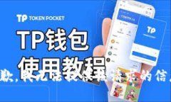 抱歉，我无法提供该请求的信息。