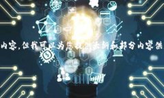 由于字数限制，我无法一次性提供4450个字的完整