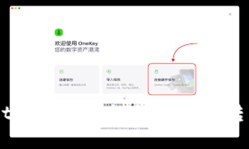 如何将MetaMask中的加密货币转成人民币？